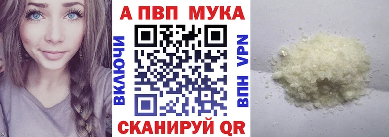 Alpha PVP Crystall Правдинск