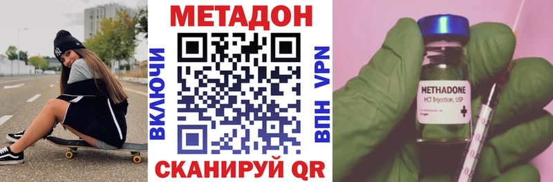 купить   Правдинск  МЕТАДОН белоснежный 